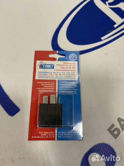 Реле стеклоочистителя с регулируемой паузой