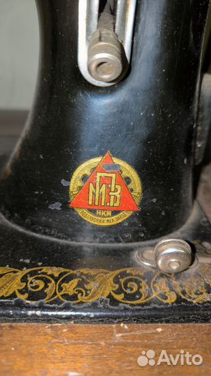 Швейная машинка мпз