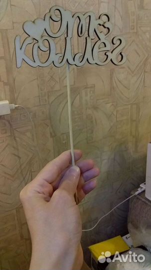 Чопер для подарков и цветов 