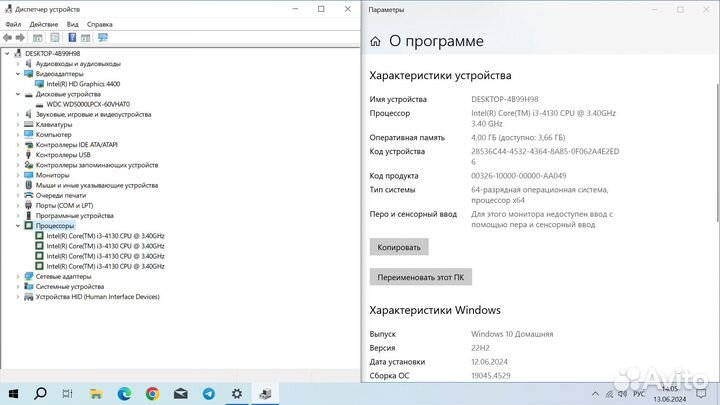 Компьютер Intel i3/4Gb/500Gb