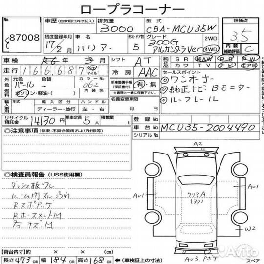 Стеклоподъемник задний правый Toyota Harrier MCU35