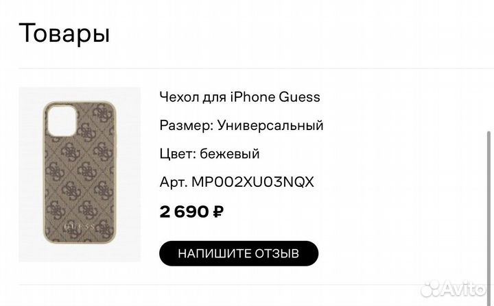 Чехол на iPhone 11 pro оригинал guess
