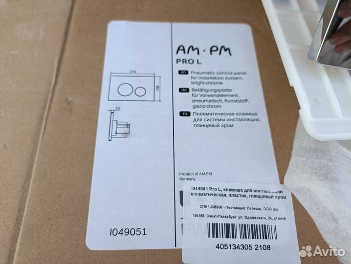 Кнопка пневматическая для инсталяции