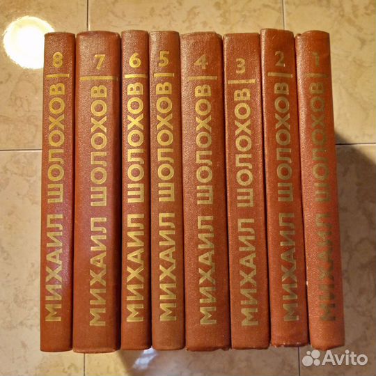 Михаил Шолохов собрание сочинений