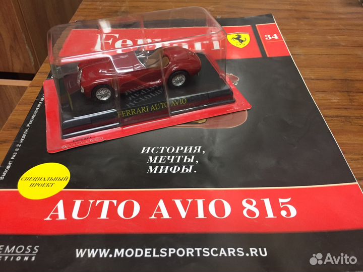 Модель ferrari 1:43