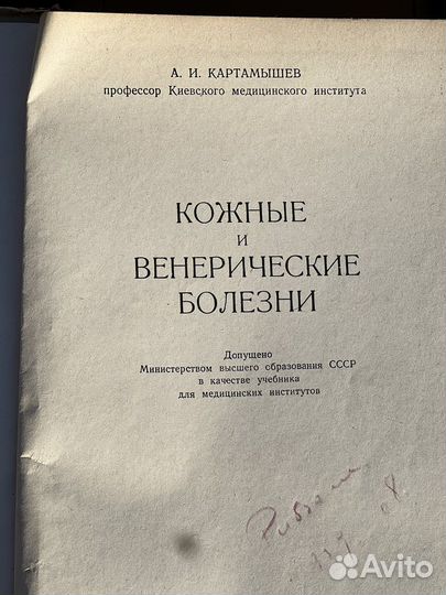 Медицинская литература