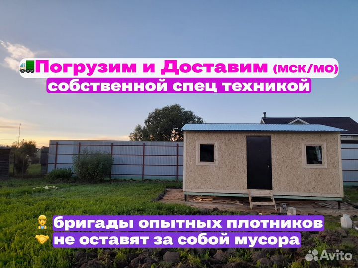 Хозблок с дровником