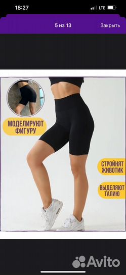 Велосипедки женские спортивные