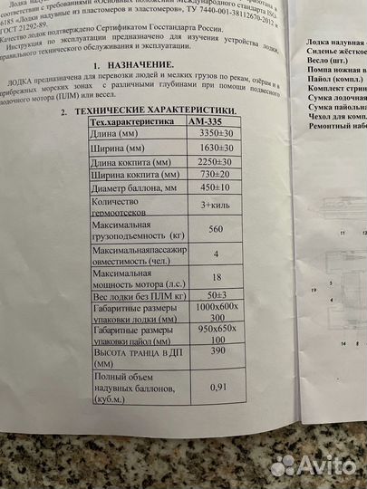 Продам лодку адмирал