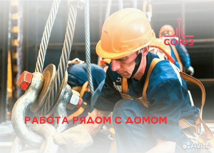 Такелажник