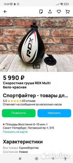 Скоростная груша RDX