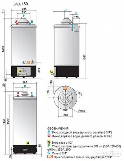 Бойлер газовый Ariston SGA 150 R литров