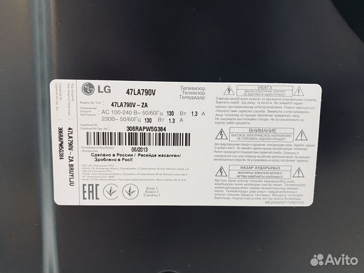 Телевизор LG 47LA790V