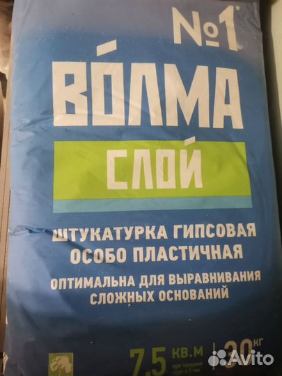 Гипсовая штукатурка