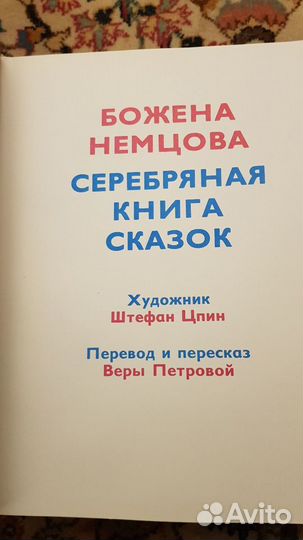 Детские книги сказки СССР