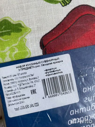 Прихватки. Набор