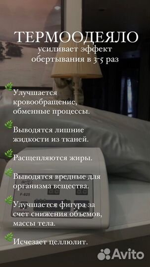 Аппаратный массаж, антицеллюлитный массаж