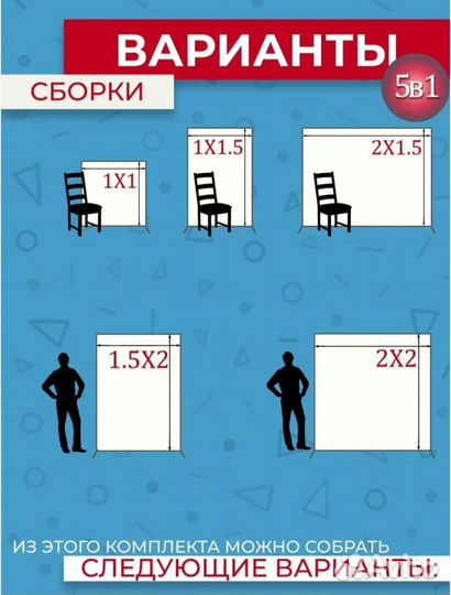 Пресс волл (каркас для банера) аренда