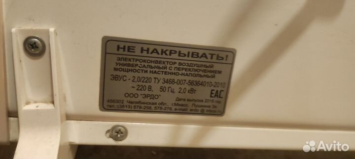 Электрообогреватель 2кВт