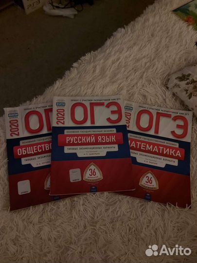 Варианты огэ 2020