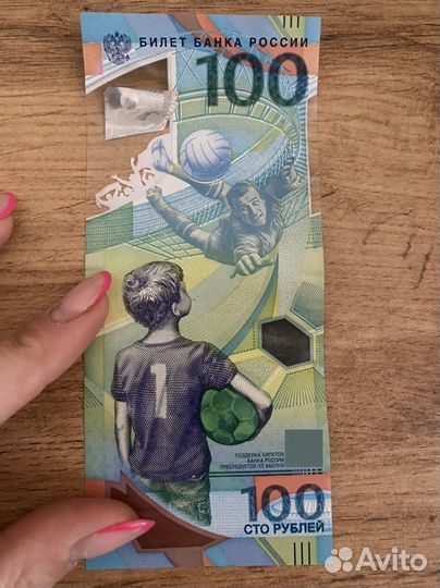 100 рублей к чм