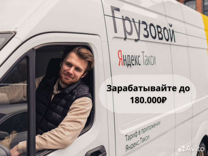 Водитель на личной газели