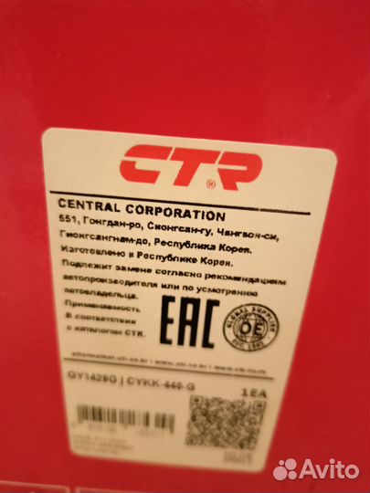 Амортизатор подвески передний