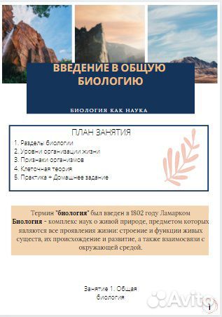 Репетитор по биологии/подготовка к огэ/егэ