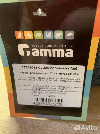 Переноска для кошек