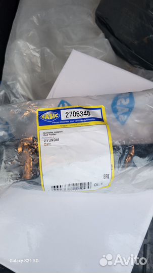 Опора двигателя задняя getz