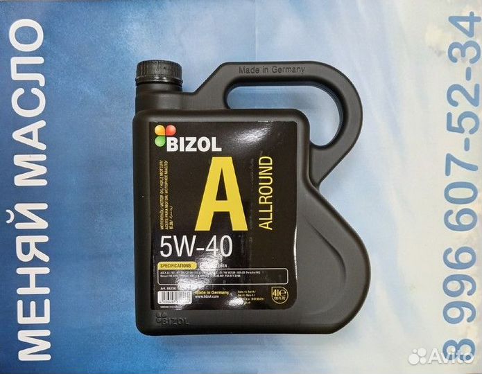 Масло моторное Bizol Allround 5W-40 4л