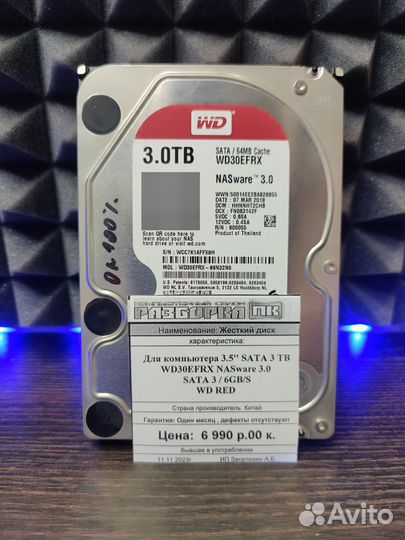 Жесткий диск SATA-3 3Tb WD Red IntelliPower