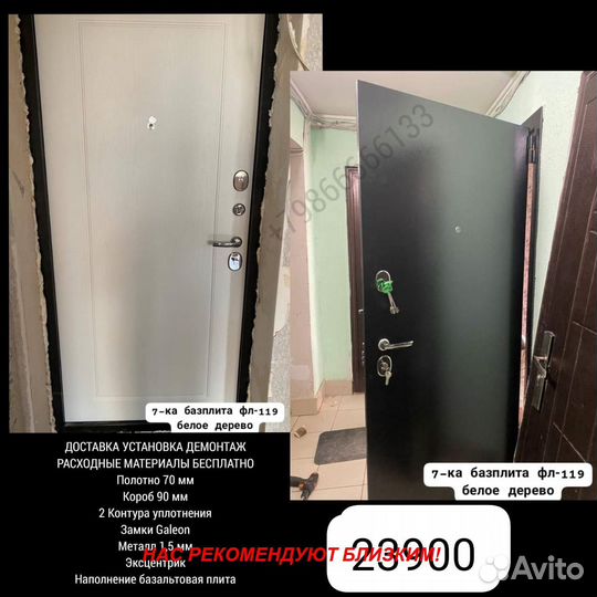 Качественная дверь входная с бесплатной установкой