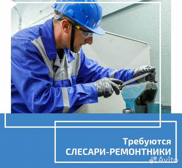 Слесарь-ремонтник / Вахта / Ростов-на-Дону