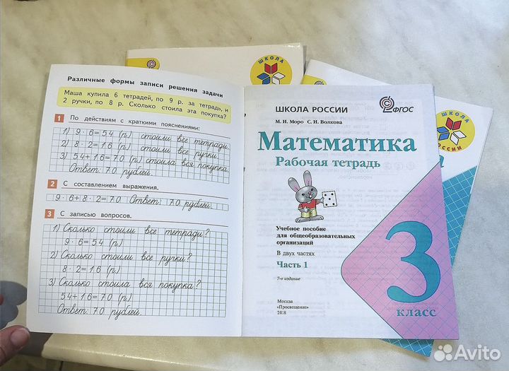 Рабочие тетради 3 класс математика, русский язык