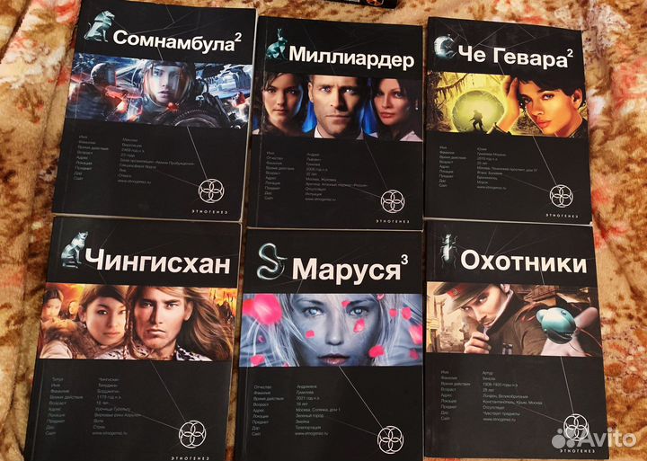 Серия книг этногенез