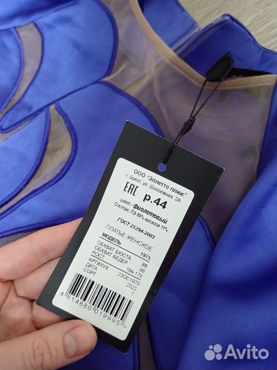 Платье Elletto новое