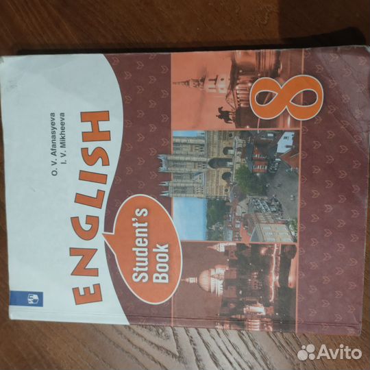 Учебник английского языка 8 класс