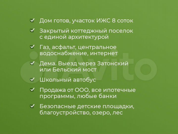 Дом 145 м² на участке 7,5 сот.