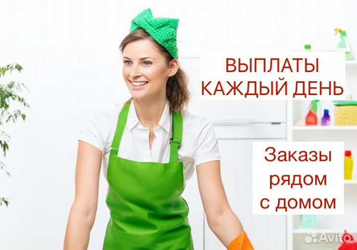 Уборщик Уборщица на Утро