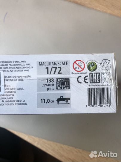 Сборная модель звезда