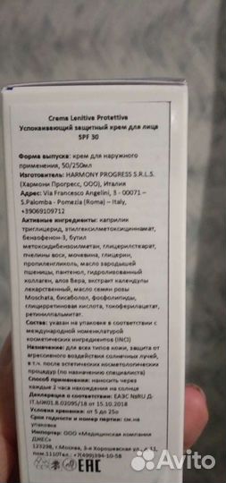 Крем для лица