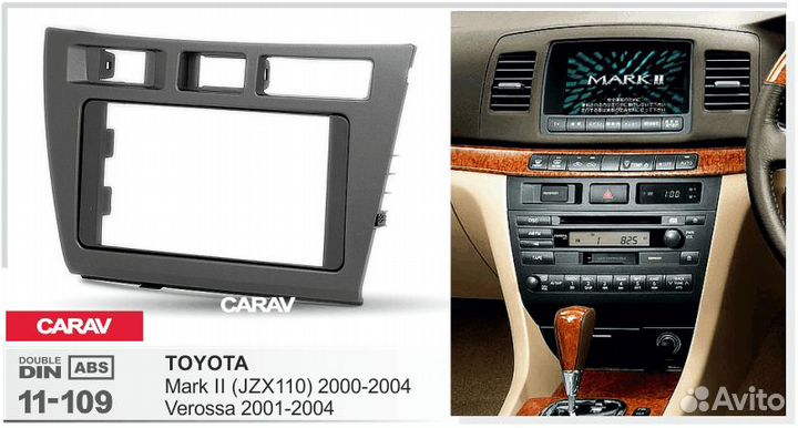 Рамка 2DIN, Carav 11-109, Toyota Mark Ii, Verossa