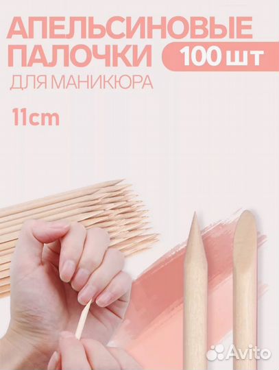 Товары для маникюра