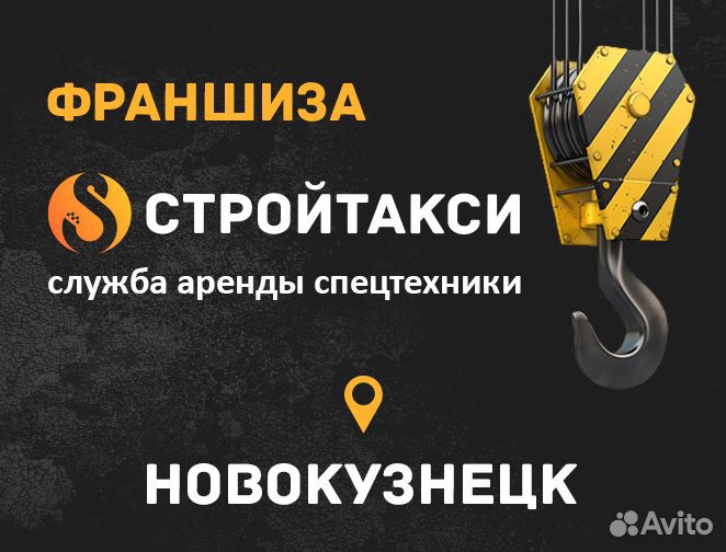 Бизнес аренда спецтехники