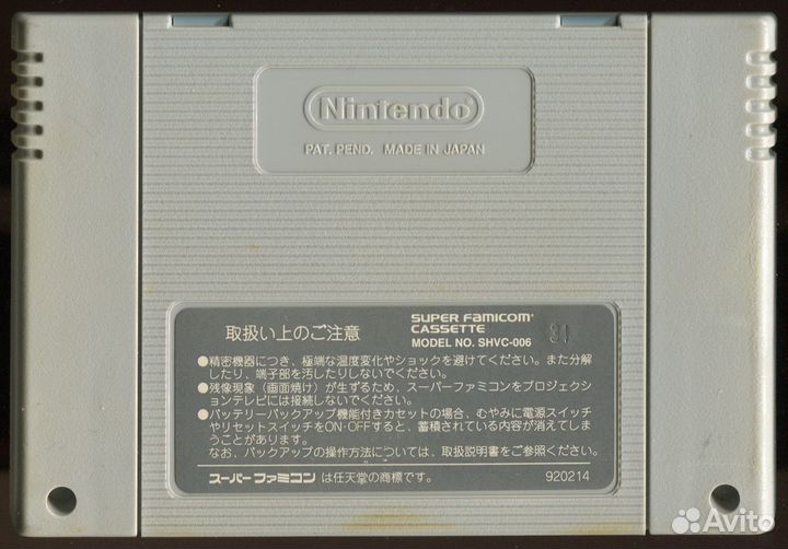 Higashio Osamu Kanshuu Super Pro shvc-PK snes 1993