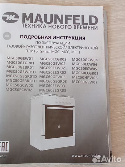 Газовая плита