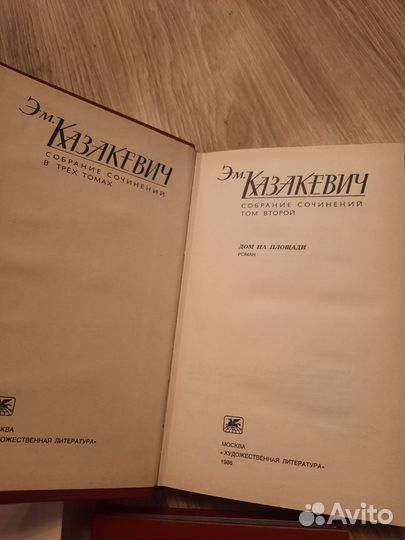 Эммануил Казакевич 