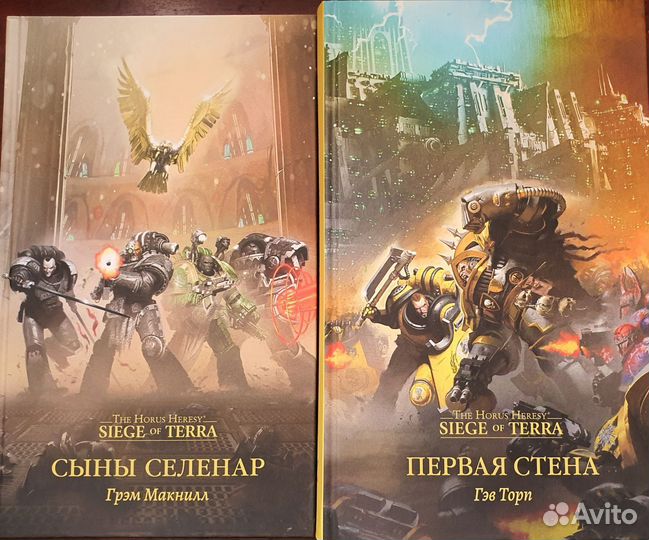 Warhammer 40000 Осада Терры