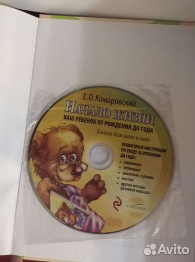 Комаровский Е.О. книга